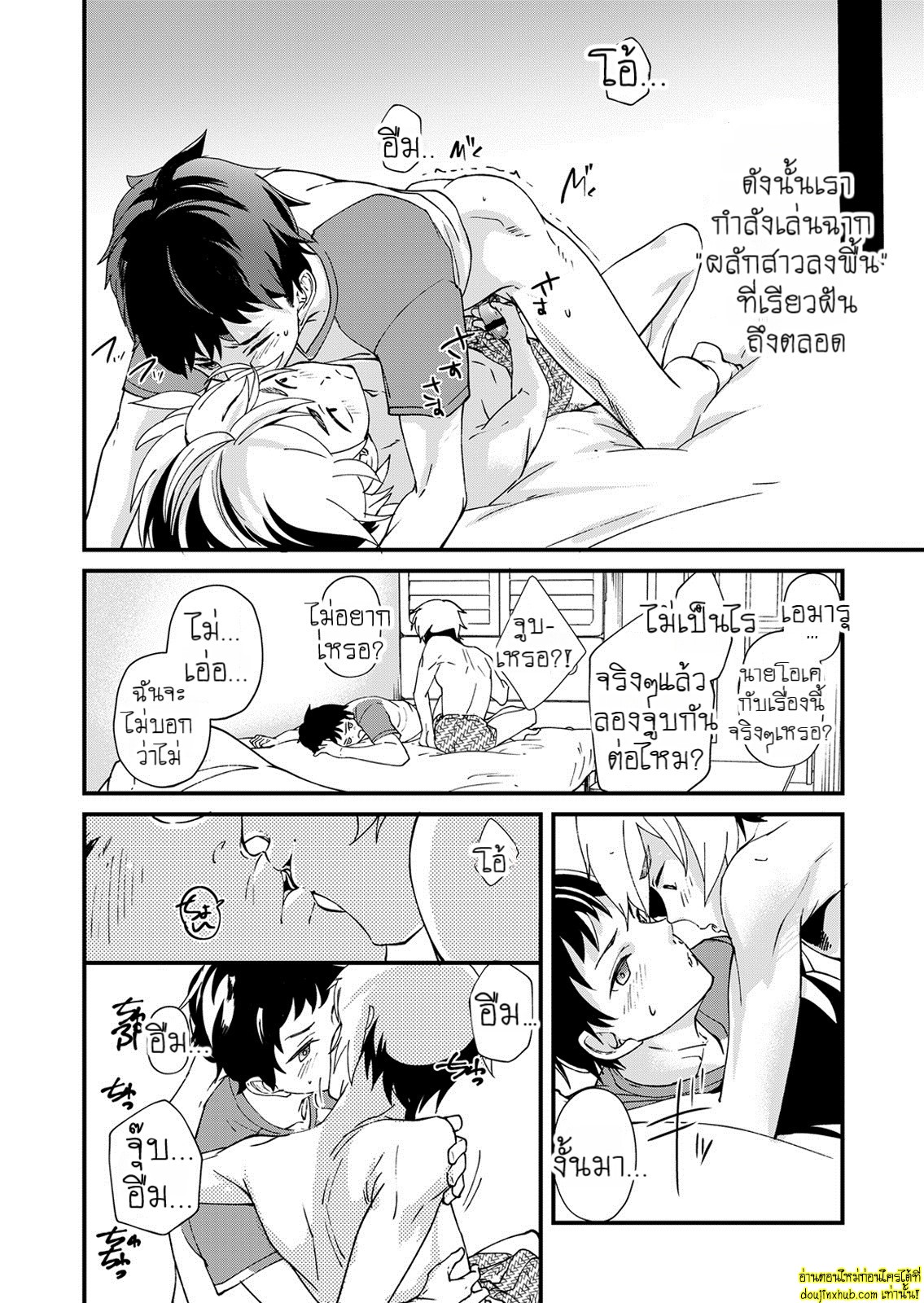 ความในใจที่อยากบอกไป-19